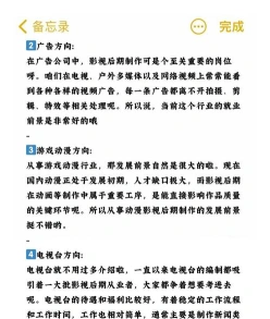 计算机专业