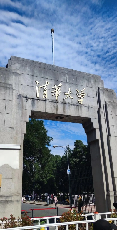疫情防控