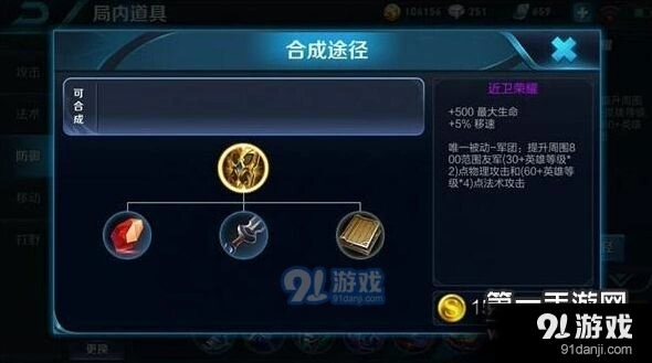王者荣耀属性