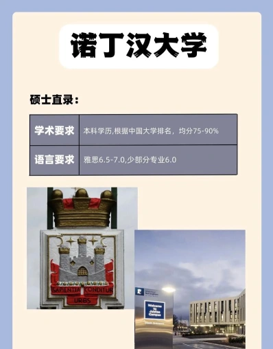 大学