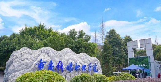 对外经贸学院