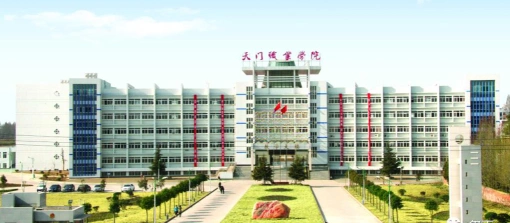 学院