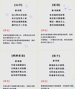 秋的诗句