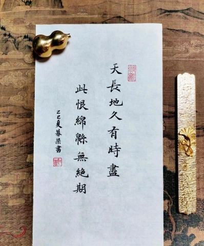 长恨歌