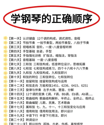 钢琴