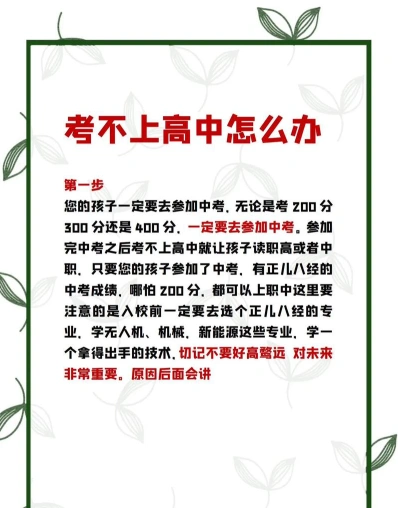 高中会考