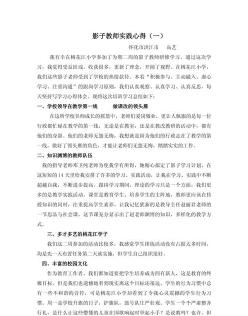 光影