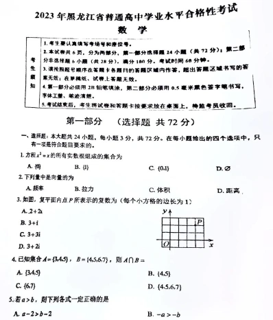合格