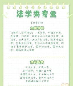 法学