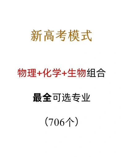 新高考