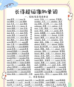 词汇