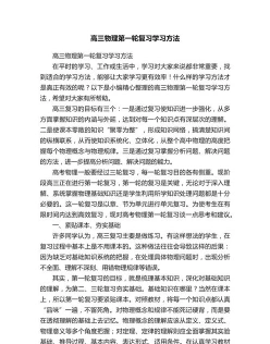 物理概念