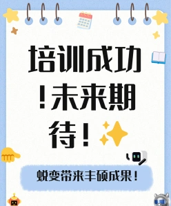 培训