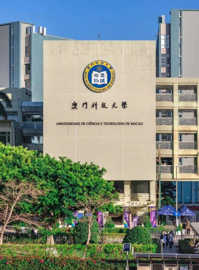 澳门