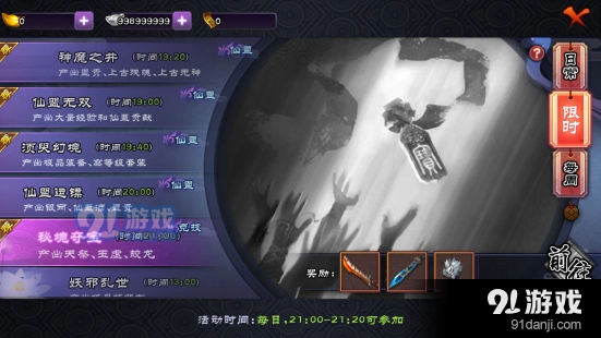 仙剑奇侠传秘境夺宝新手入门指南