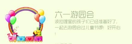 球球大作战六一游园会光环获取全攻略