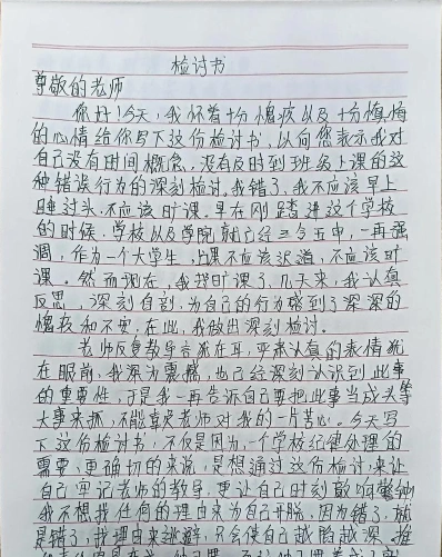 旷课