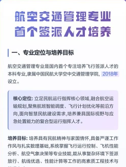 专业