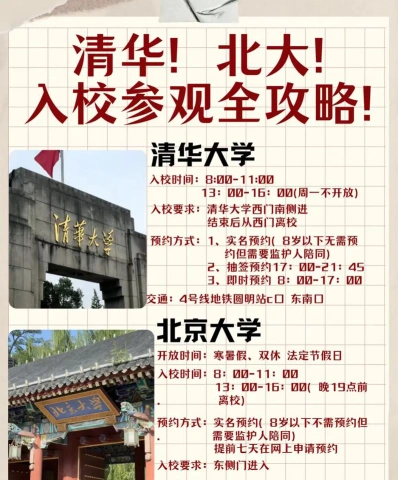 学校