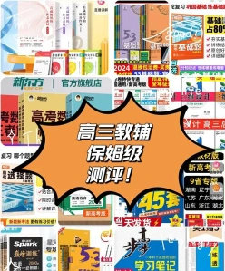 复习