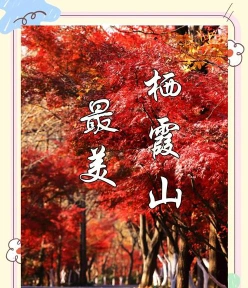 仙楼