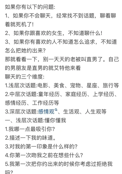 谈论