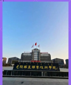 铁路