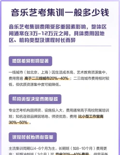 艺术考试