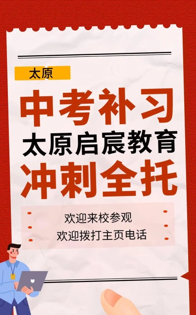 太原