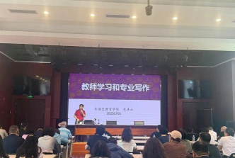 培训