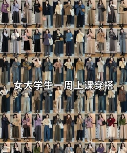 服装