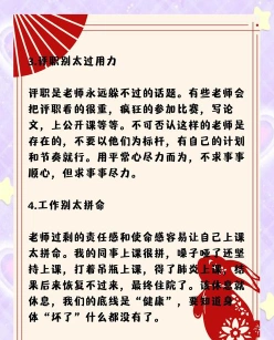 教师