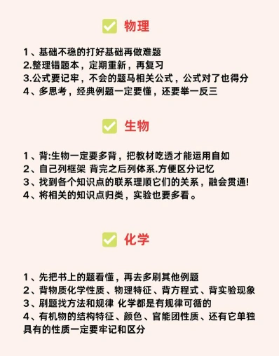 高三复习
