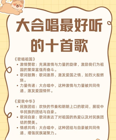 合唱