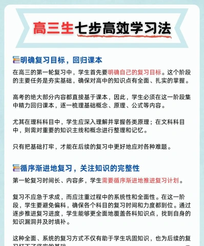 学习