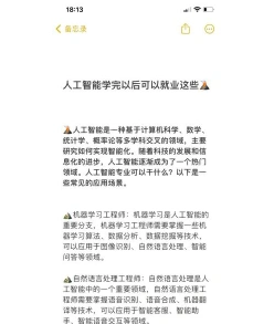 人工智能
