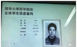 学院