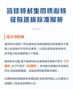篮球