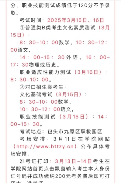 中国铁路