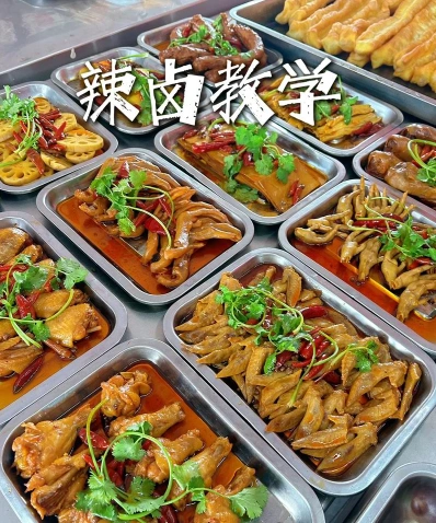 卤菜培训