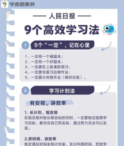 预习