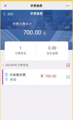 教材费