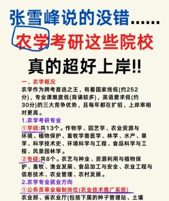 农业工程