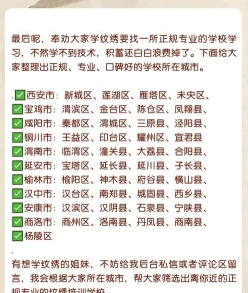 纹绣