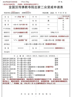 老师