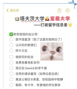 大学
