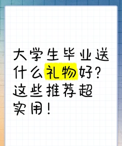 学生