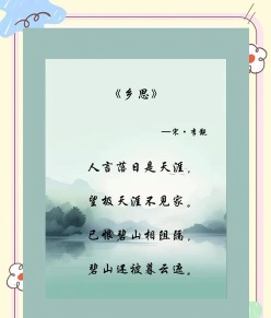 诗句