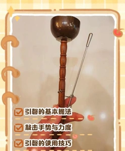 乐器