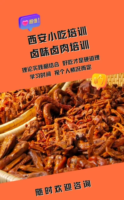 西安